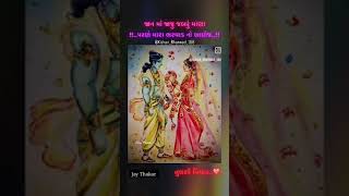 hansha Bharwad  parne thakar nakhrala  Tulsi Vivah special song [upl. by Petty]