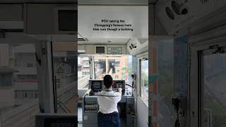 POV taking theChongqings famous train that runs through a building chongqingchina chinatravel [upl. by Wendye]