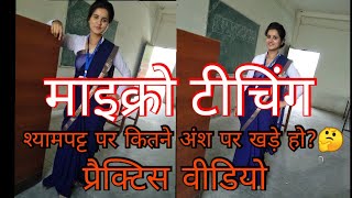 Micro teachingmicro teaching for BEd student microteaching in hindiसूक्ष्म शिक्षणकौशलPart2 [upl. by Stichter]