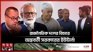 তাজুলের পরামর্শক টবি ক্যাডম্যান হাসিনার পক্ষে লড়তে চান পান্না  Supreme Court  ICTA  Somoy TV [upl. by Cran]