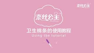 Winner Medical Tampon Insert Tutorial [upl. by Eugilegna567]