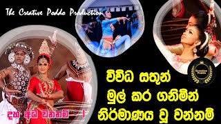 සතුන් මුල් කර ගනිමින් නිර්මාණය වූ වන්නම් කවි  18 වන්නම්  18 Wnnam [upl. by Nerrad]