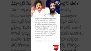 Will Allu Arjun amp Pawan Kalyan Resolve the Mega Family Rift 🔥👀 [upl. by Xino]