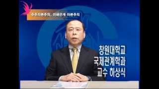 11주주자본주의와이해관계자자본주의하상식교수wmv [upl. by Lerrad]