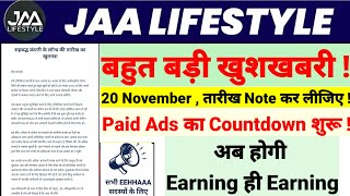 JAA Lifestyle And EEHHHAAA Paid Ads starts from 20 November  बहुत बड़ी खुशखबरी बहुत जल्द [upl. by Atem]