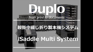 中綴じ製本機システム 「iSaddle Multi System」 [upl. by Ainnek]