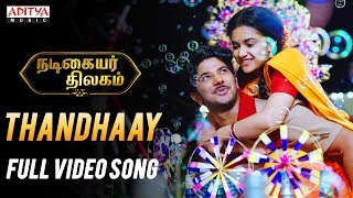 Thandhaay Full Video Song  Nadigaiyar Thilagam Songs  Keerthy Suresh Dulquer Salmaan [upl. by Hedgcock225]