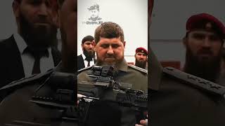 Ramzan Kadyrov respect chechen army🫡youtubeshorts viralvideo reels chechen kadyrov russia [upl. by Vasily]