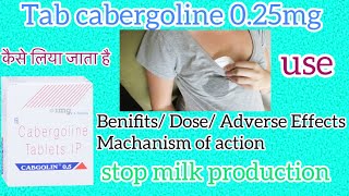 Tab cabergoline 025 Mg usesBenifits Dose cabgolin 025mg Machanism of action [upl. by Kcinnay]