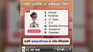 Kiranalk  කිරණlk  මංගල යෝජනා  Marriage Proposal 2024  Mangala yojana  Mangala Sewaya  294 [upl. by Ynamreg978]