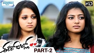 Naa Manasista Raa Telugu Movie  Srikanth Soundarya Richa  Ganesh Videos [upl. by Leirum938]