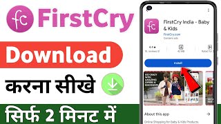 firstcry app kaise download karen  How to download firstcry app  firstcry [upl. by Atiram753]