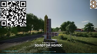 🛑 🅻🅸🆅🅴 FS22Золотой Колос🌾🌿 🌲v3002❄️Сезоны🍁🌨️🍂  Стрим №3 [upl. by Vary737]