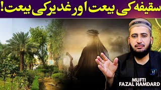 Ghadeer e Khum VS Saqeefa by Mufti Fazal Hamdard [upl. by Nirhtak161]