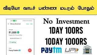 Rooter App  Rooter Tamil  Earn Money Online  How To Earn Money Online Tamil [upl. by Ecad271]