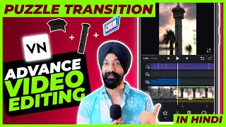 Puzzle Transition in VN ✅ Advance Video Editing in mobile ✨ in Hindi [upl. by Buddy525]