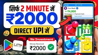 Online Ludo Khelkar Paise Kaise Kamaye  Online Ludo Earning App  Play Ludo And Earn Money [upl. by Sedda]