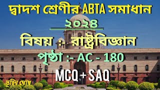 2024 HS ABTA test paper solveFor POLITICAL SCIENCE MCQ  SAQ AC  180 [upl. by Nahem]