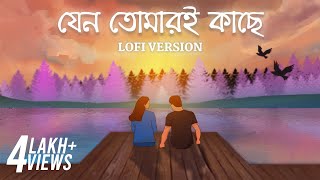 Jeno Tomari Kache  Lofi  যেন তোমারই কাছে  STJ  Ash King  Somlata  Veerdo  SVF Music [upl. by Juster]