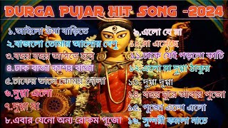 Durga Puja Hit Song Collection  Durga puja song  Durga Puja Hit Song 2024 [upl. by Samanthia]