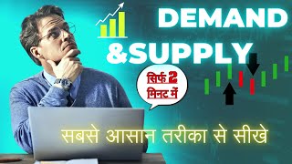 Demand and Supply Strategy  demand and supply analysis [upl. by Vernon]