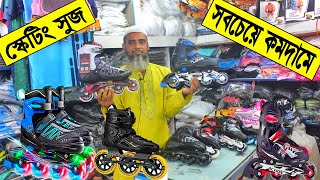 সবচেয়ে কম দামে স্কেটিং জুতা  Best Skating Shoes Price In BD  Roller Skating Shoes Price Bangladesh [upl. by Nassir]