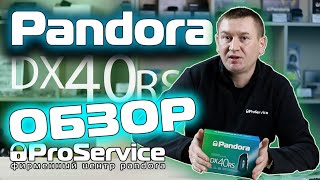 Обзор сигнализации Pandora DX40RS [upl. by Yvi]