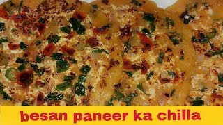 Besan paneer ka chilla  how to make besan chilla recipe  paneer filling [upl. by Guss908]