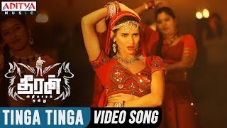 Tinga Tinga Video Song  Theeran Adhigaaram Ondru Movie  Karthi Rakul Preet  Ghibran [upl. by Chucho256]