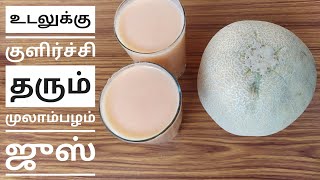 Cumin seeds Health Benefits and Side effects  Tamil Health Tips [upl. by Orson]