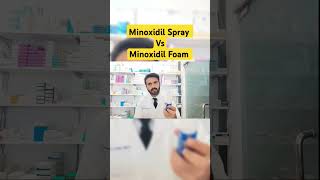 Hairgrow Minoxidil spray vs Minoxidil Foam minoxidil minoxidilresult pharmacist pharmacy [upl. by Htidra]