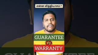 what is difference between Guarantee Vs Warranty [upl. by Neirual646]