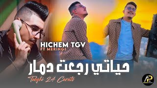 Hichem Tgv 2024  حياتي رجعت دمار Tabghi 24 Carats © Avec Hani Meringi  Succès Tik Tok [upl. by Leile]