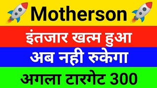 🔴samvardhan Motherson share letest news  samvardhan Motherson stock analysis [upl. by Doomham816]