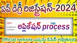 Ap degree admissions latest newsOamdc degree admission 2024Degree admission 2024 apply online ap [upl. by Iztim]