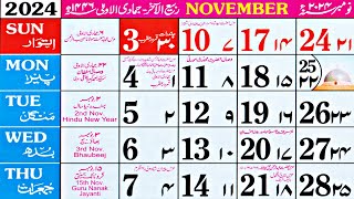 Islamic Calendar 2024 November  Urdu Calendar 2024 November  Meezan Calendar 2024 November [upl. by Magen687]