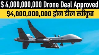 4000000000 Drone Deal Approved by US [upl. by Bridgid]