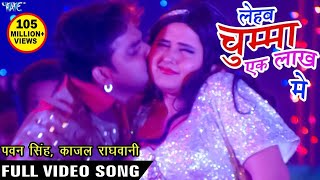 Batawa Jaan Kawana Badari Me  Dinesh Lal quotNirahuaquot  Nirahua hindustani 2  Bhojpuri Song [upl. by Cate678]