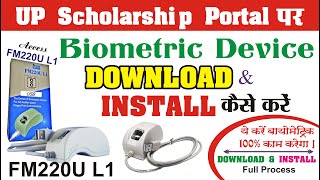 Acess FM220U L1 Biometric Device Download amp Install कैसे करे [upl. by Chute209]