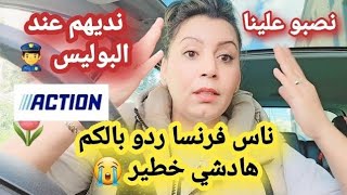 خبر عاجل📢الحاضر يعلم الغايب 🤗غادي ترحمو ليا الولدين عليها 📢 وأخيرا جابوهم في أكسيون غادي تشكروني [upl. by Aimek]