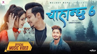 Chahanchhu 6 Official Video➤ Benisha Hamal II Dhurba GC II Pratap Das II Saroj Pokharel [upl. by Rogerg]