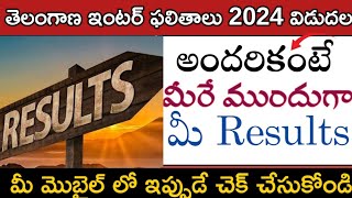 TS Inter Results 2024 Link  How to Check TS Inter Results 2024 Online in Mobile  Ts Inter Results [upl. by Annaj]