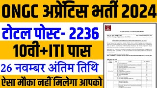 ONGC अप्रेंटिस भर्ती 2024  10वीITI पास  ongc apprentice 2024 New Vacancy [upl. by Lessirg577]