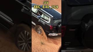 2024 SUV baic bj40 plus suv2024 baicbj40 bj40 shortsfeed youtubeshorts suv [upl. by Harrow]