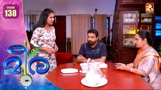 Meera  Episode 138  ഏതുവിധേനയും വിദ്യയുടെ കല്യാണം നടത്താൻ ധന്യ  AmritaTv [upl. by Fleischer819]