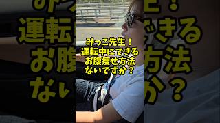 下腹動かせたかコメントで教えて👂️？お腹痩せ 痩せ 痩せるストレッチ [upl. by Isayg]