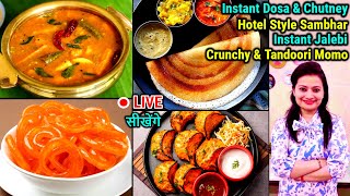 🔴LIVE सीखें Restaurant Style Sambhar instant Dosa amp Chutney Instant Jalebi Tandoori Veg Momo [upl. by Zoltai19]