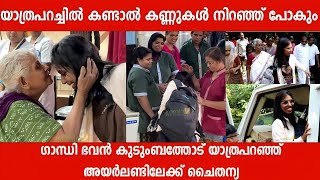 തന്നെ വളർത്തിയ ഗാന്ധി ഭവനിലെ അമ്മമാരോട് കണ്ണുകൾ നിറഞ്ഞ് യാത്രപറഞ്ഞ് ചൈതന്യ  Gandhi Bhavan [upl. by Bowie]