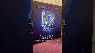 【Spirited Away】千と千尋のロンドン公演が最高すぎた 留学 千と千尋の神隠し spiritedaway ロンドン [upl. by Marvella]