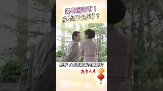 《夜市人生》要收回夜市！主委出言威脅？EP7 夜市人生 戲劇 張晨光 鄭仲茵 [upl. by Dylan855]